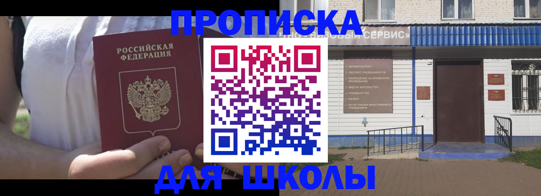 прописка для кредита в Муроме