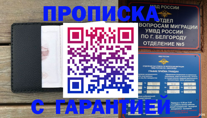 временная регистрация для всех в Муроме