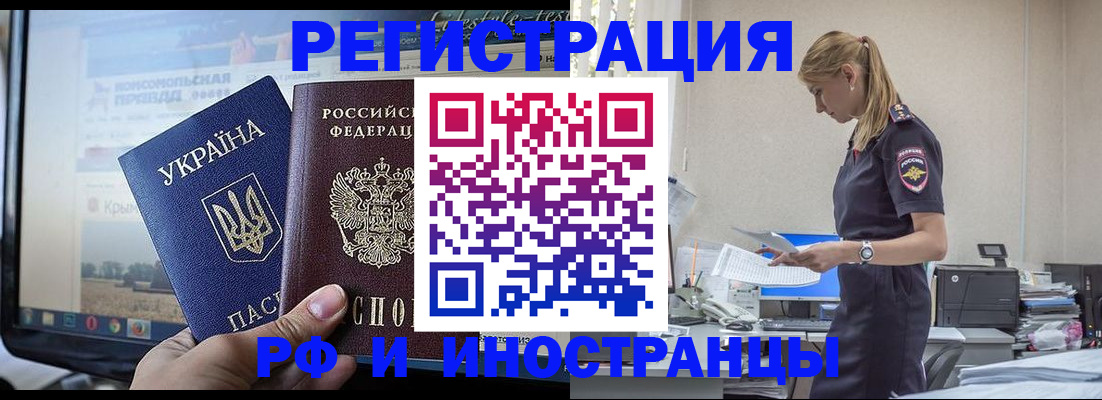 временная регистрация адрес в Муроме